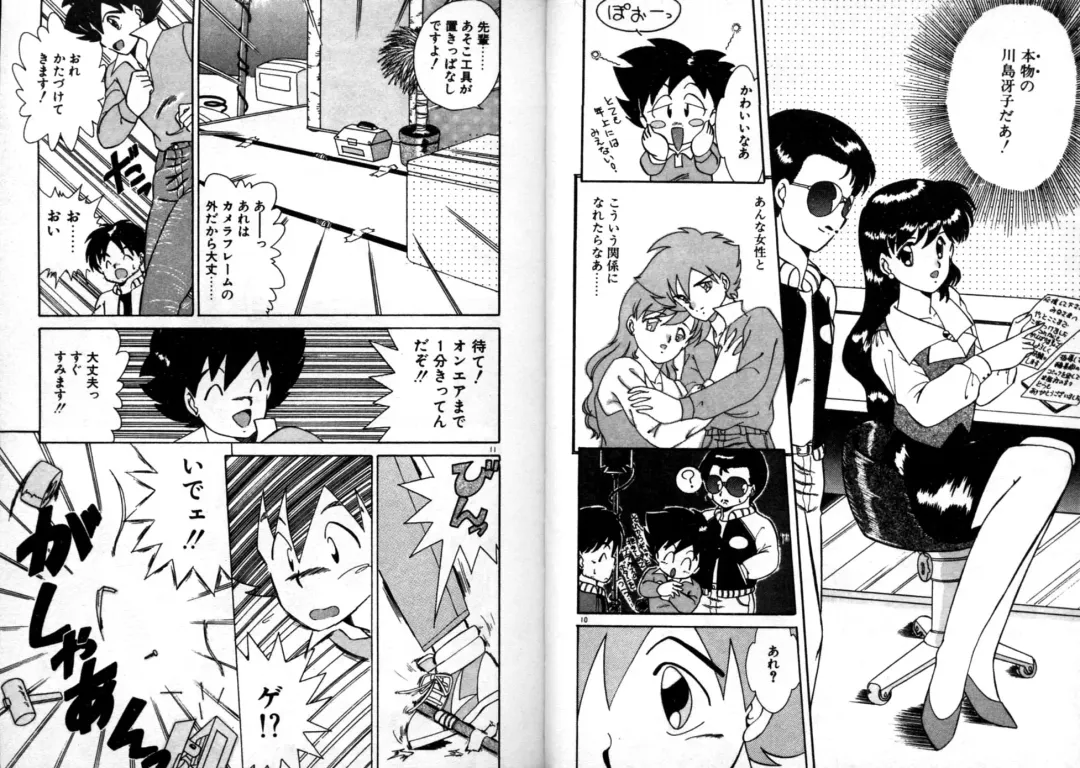 [Akifuji Satoshi] Private ni Goyoujin Fhentai - Page 7