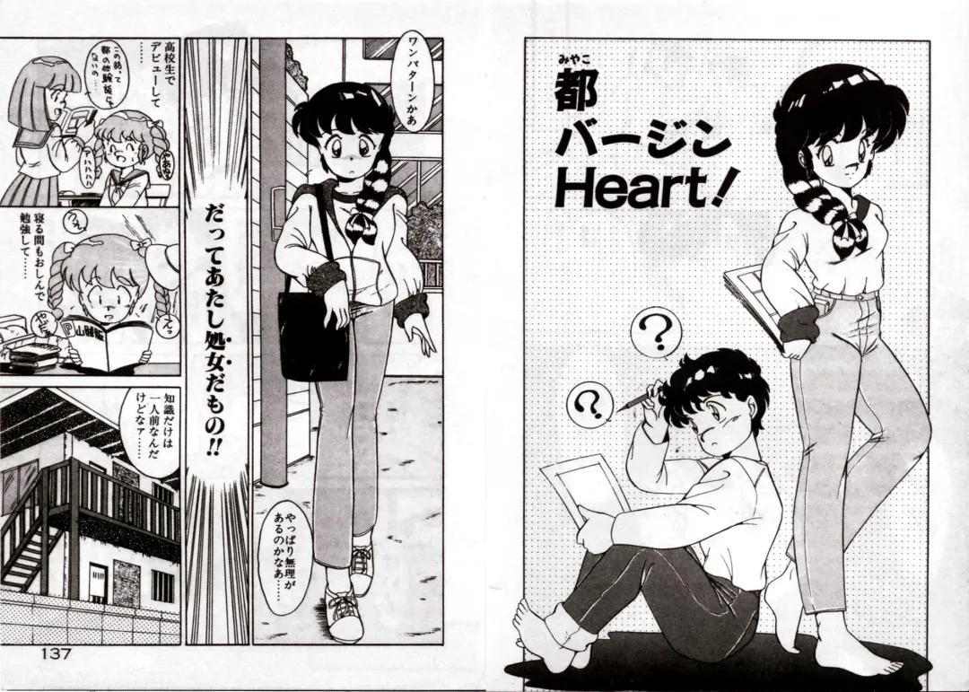 [Akifuji Satoshi] Private ni Goyoujin Fhentai - Page 70