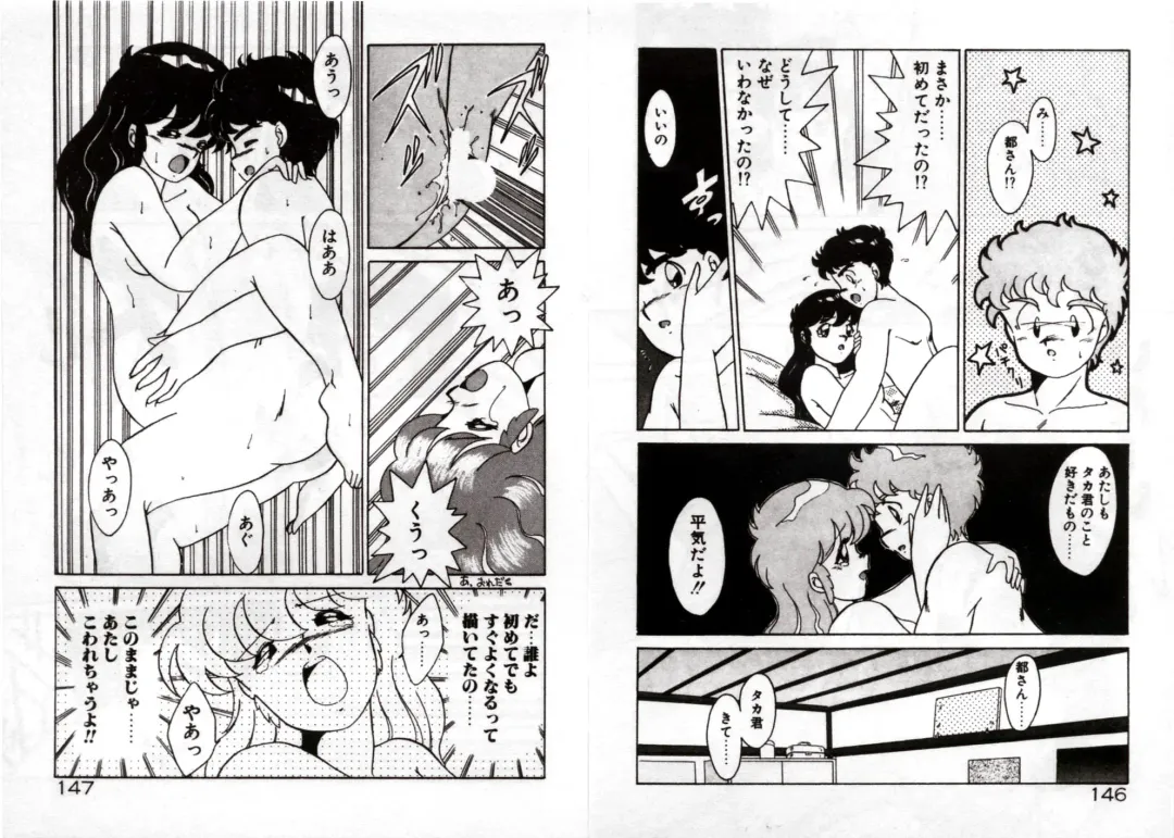 [Akifuji Satoshi] Private ni Goyoujin Fhentai - Page 75