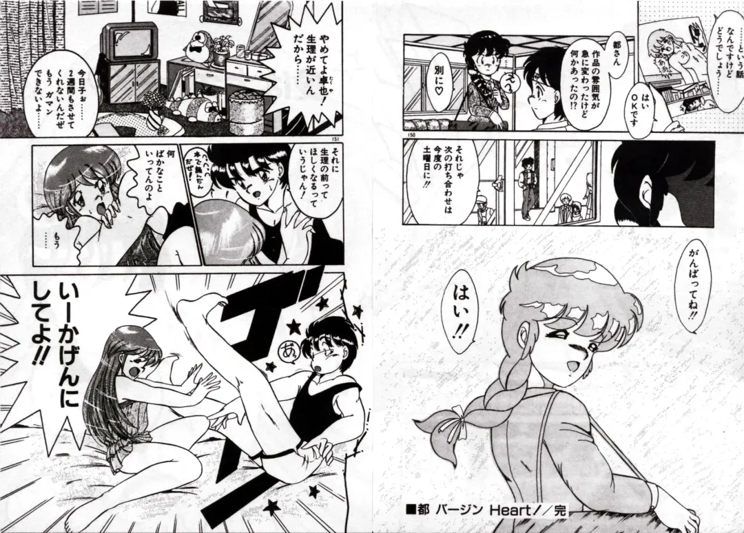 [Akifuji Satoshi] Private ni Goyoujin Fhentai - Page 77