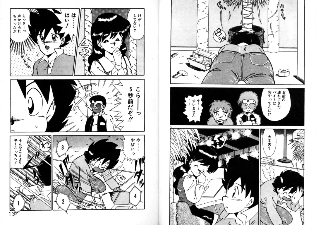 [Akifuji Satoshi] Private ni Goyoujin Fhentai - Page 8