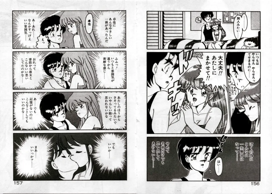 [Akifuji Satoshi] Private ni Goyoujin Fhentai - Page 80