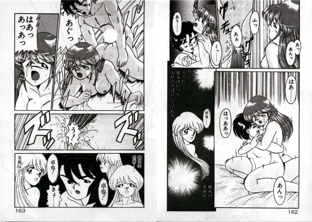 [Akifuji Satoshi] Private ni Goyoujin Fhentai - Page 83