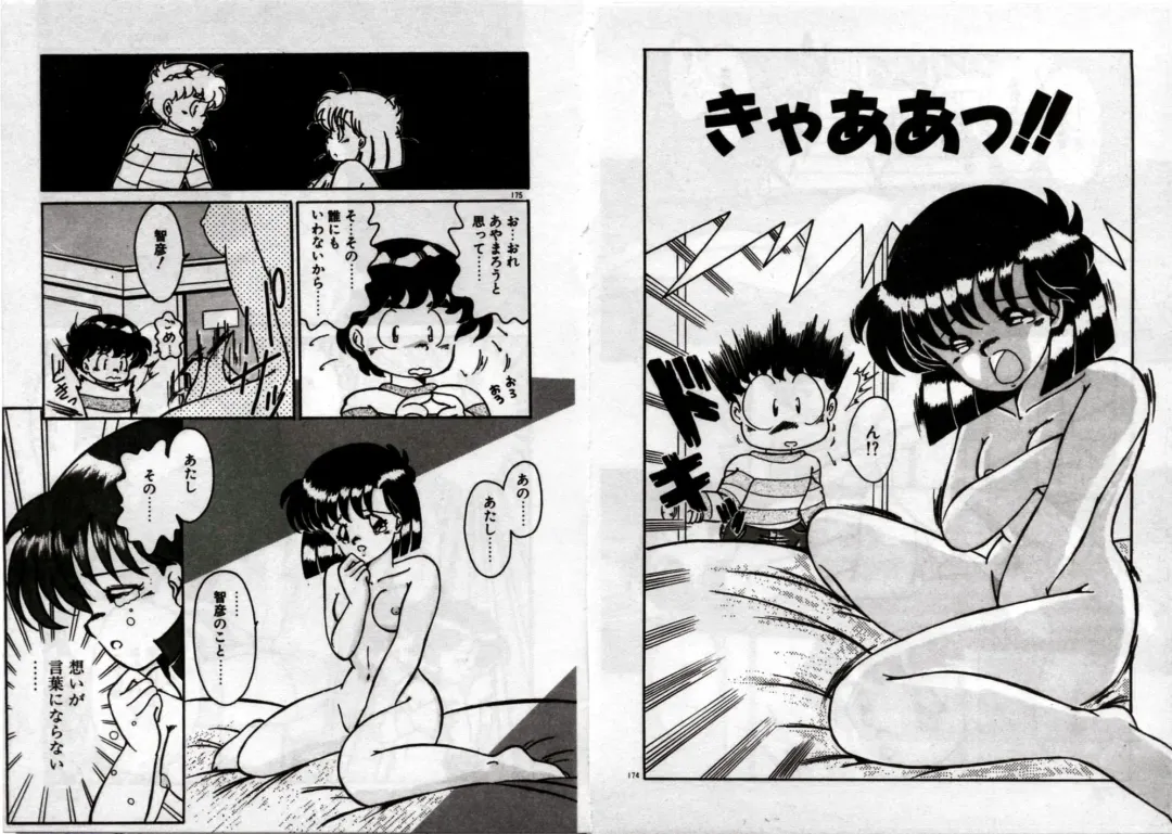 [Akifuji Satoshi] Private ni Goyoujin Fhentai - Page 89