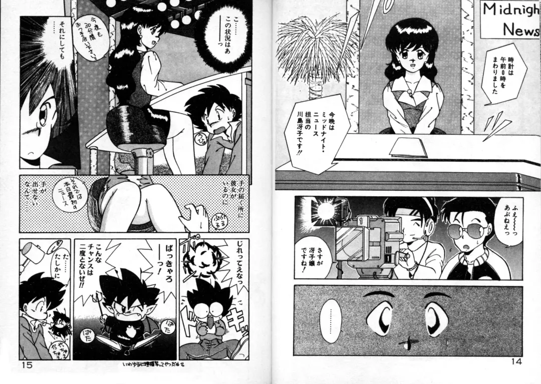 [Akifuji Satoshi] Private ni Goyoujin Fhentai - Page 9