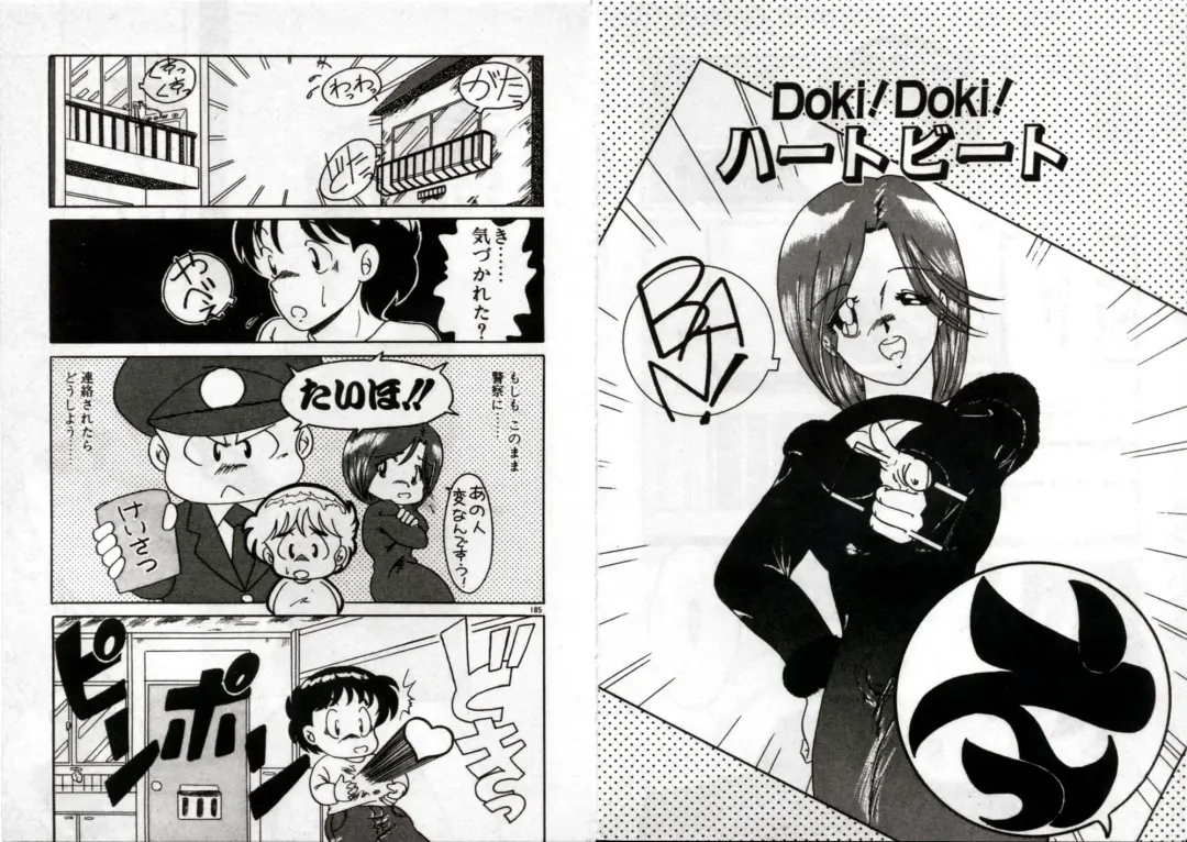 [Akifuji Satoshi] Private ni Goyoujin Fhentai - Page 94