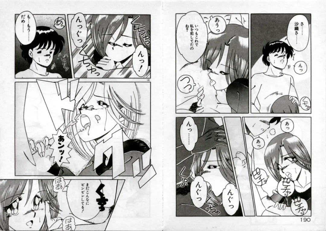 [Akifuji Satoshi] Private ni Goyoujin Fhentai - Page 97