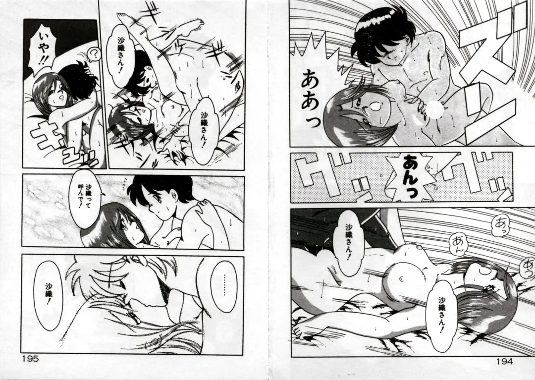 [Akifuji Satoshi] Private ni Goyoujin Fhentai - Page 99