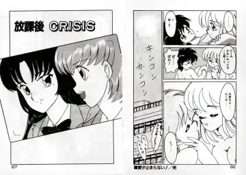 [Akifuji Satoshi] Private ni Goyoujin Fhentai - Page 45