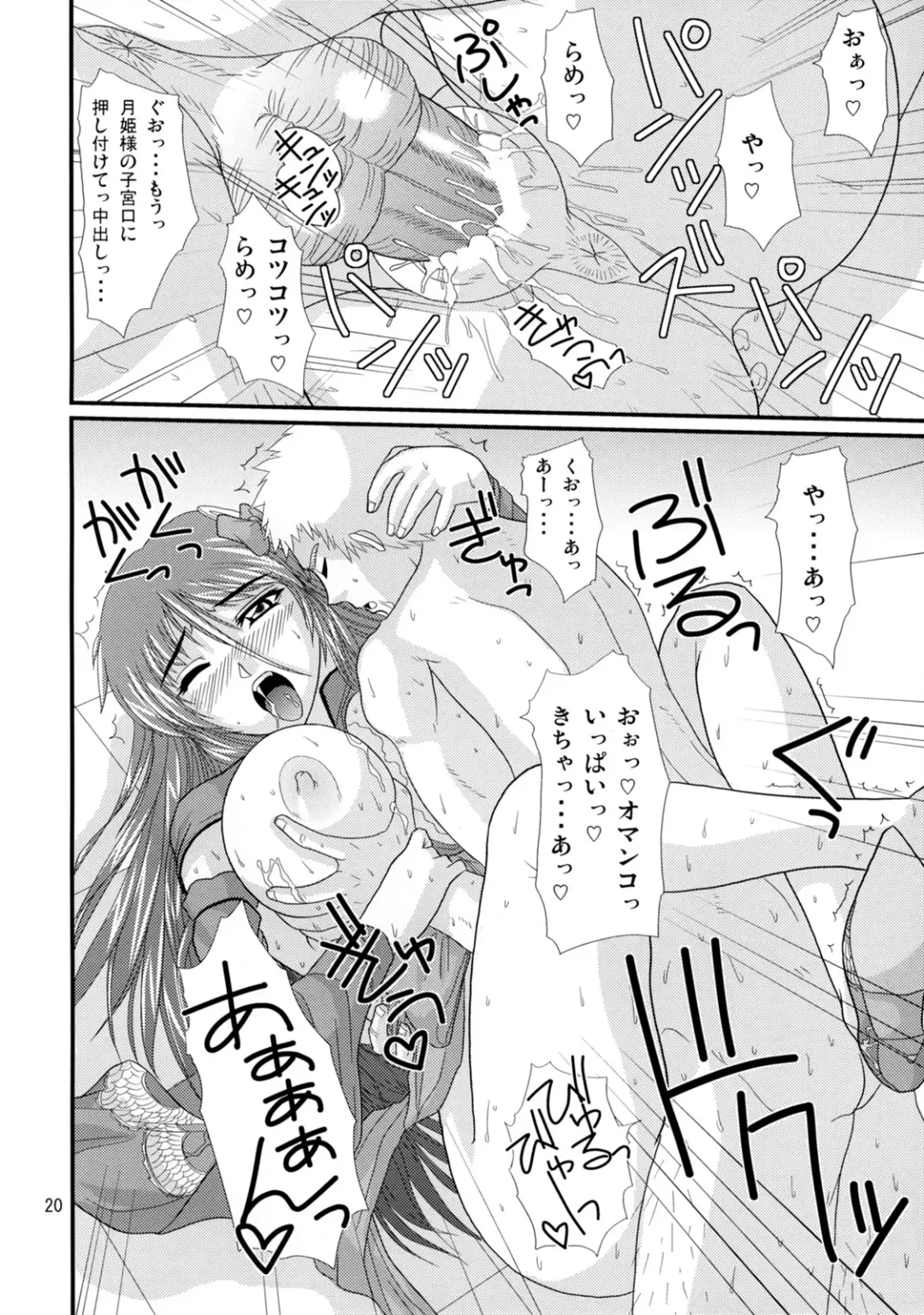 [Forester] Ryousaikenbo Fhentai.net - Page 19