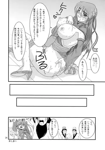 [Forester] Ryousaikenbo Fhentai.net - Page 23