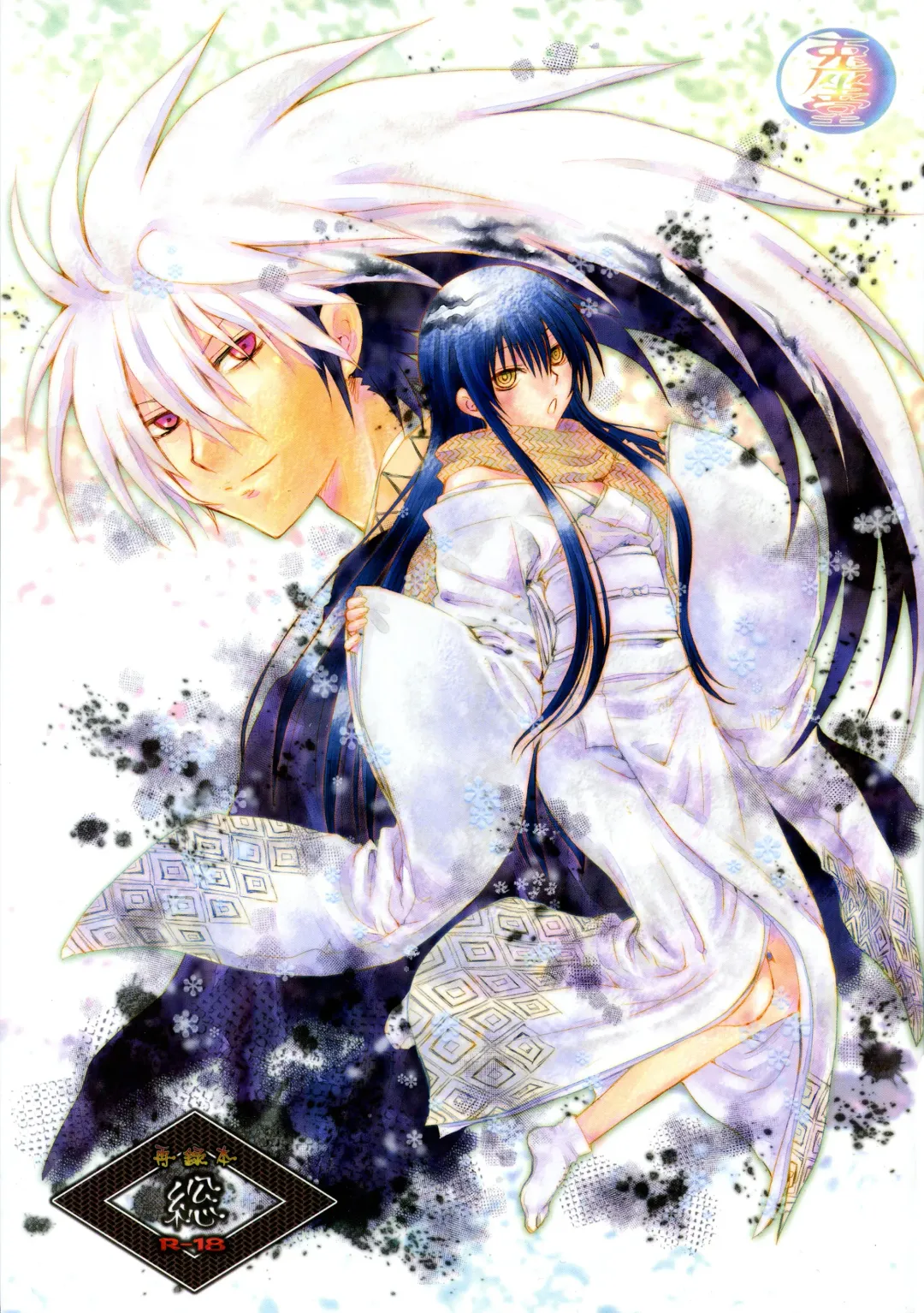 [Enu] Sairokubon Sou Fhentai - Page 1