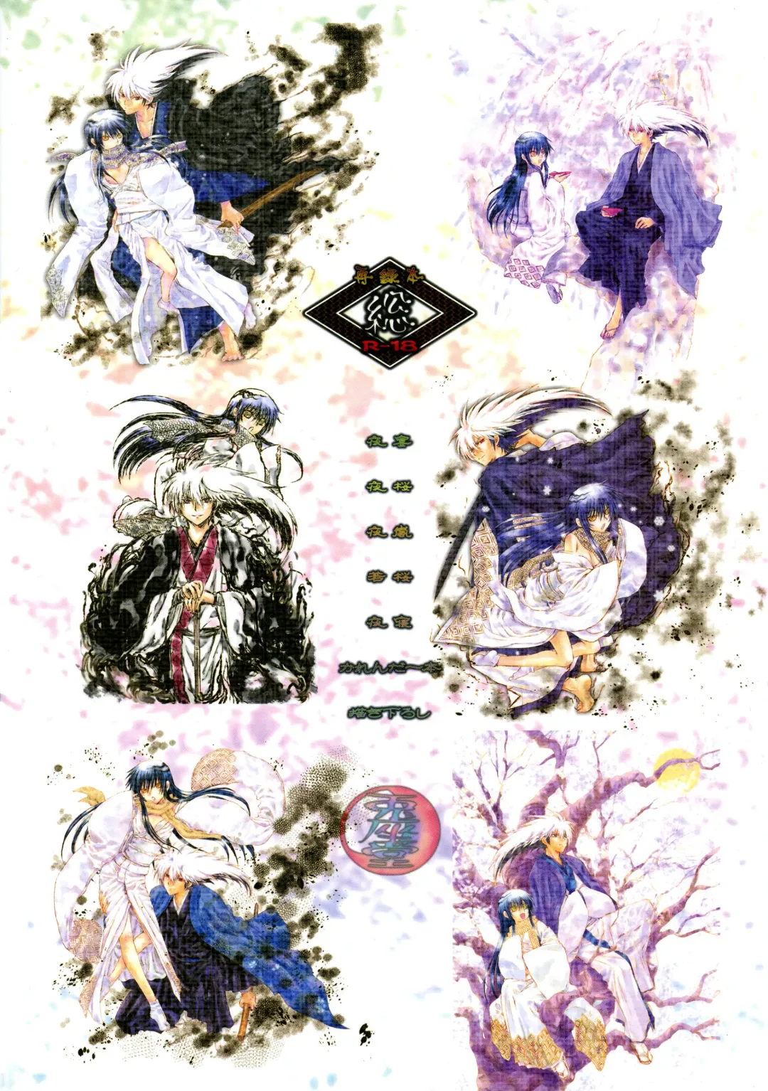 [Enu] Sairokubon Sou Fhentai - Page 2