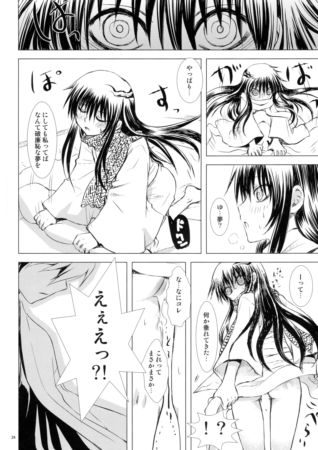 [Enu] Sairokubon Sou Fhentai - Page 24