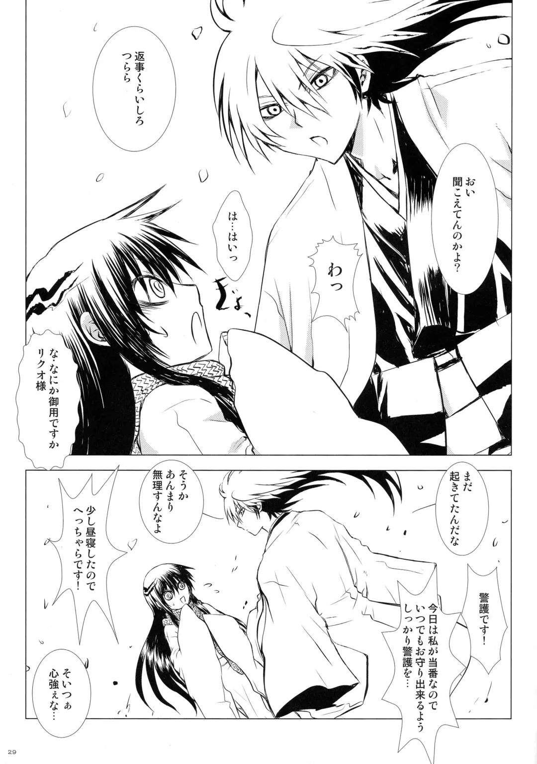 [Enu] Sairokubon Sou Fhentai - Page 29