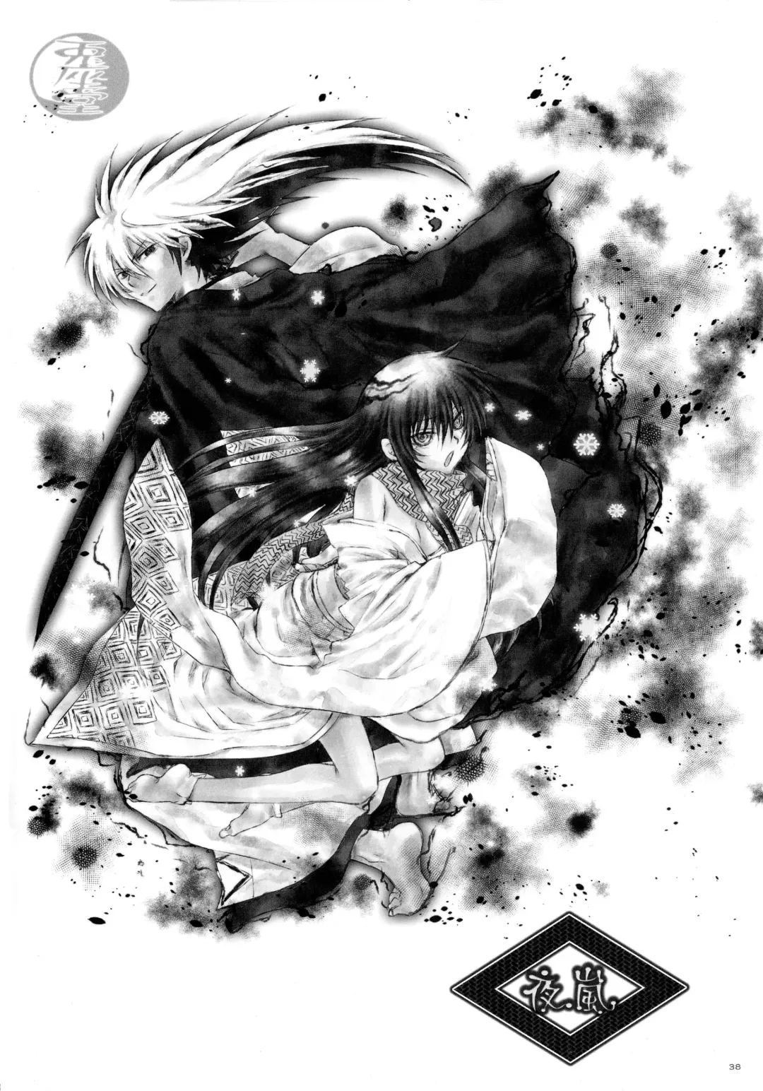 [Enu] Sairokubon Sou Fhentai - Page 38