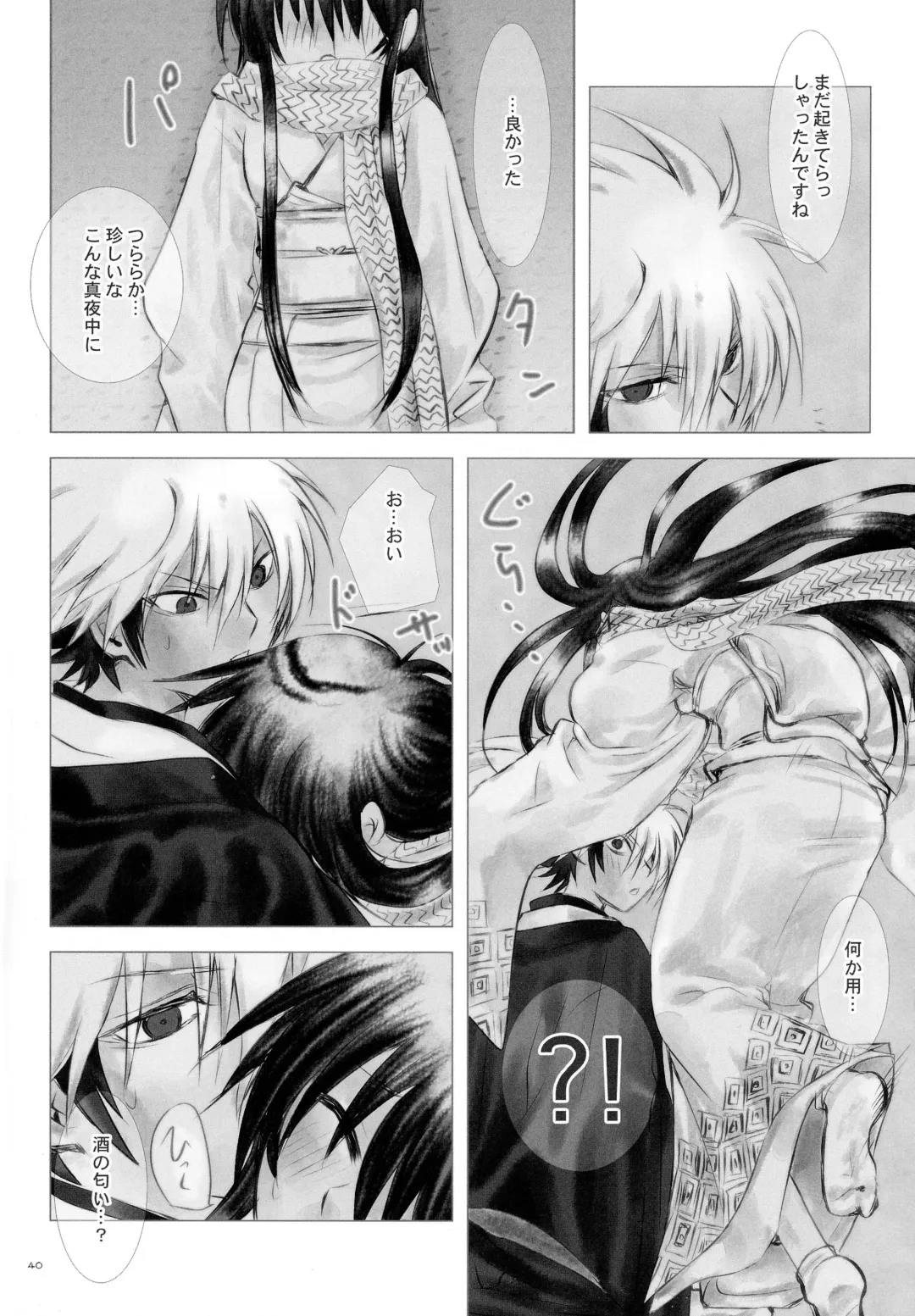 [Enu] Sairokubon Sou Fhentai - Page 40