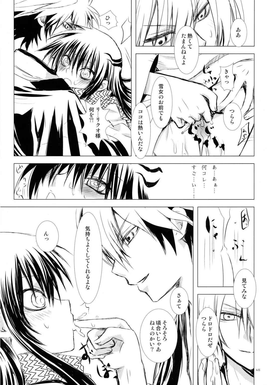 [Enu] Sairokubon Sou Fhentai - Page 45