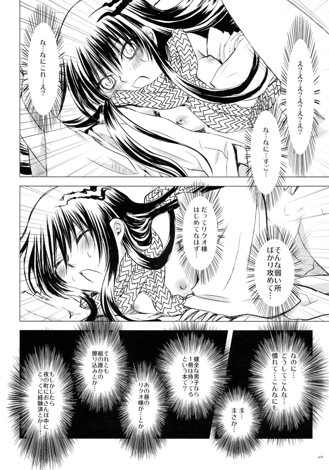 [Enu] Sairokubon Sou Fhentai - Page 48