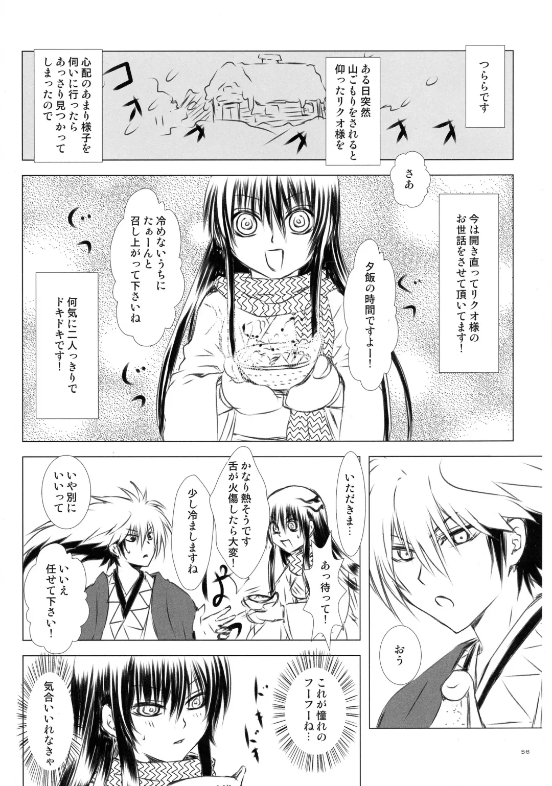 [Enu] Sairokubon Sou Fhentai - Page 56