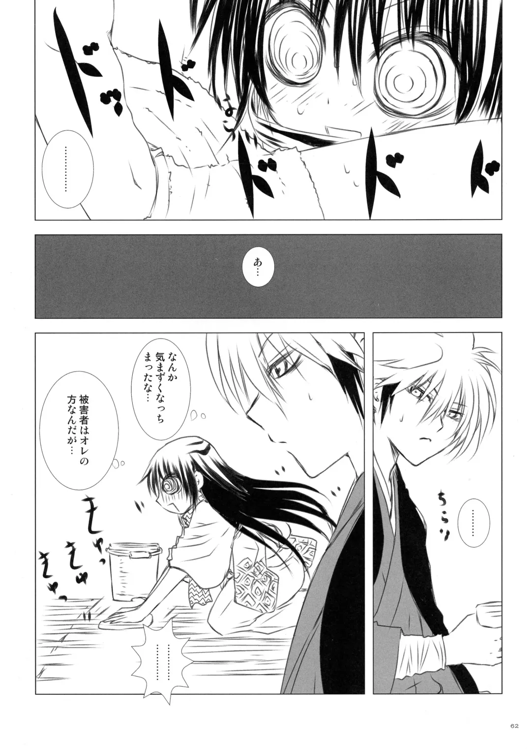 [Enu] Sairokubon Sou Fhentai - Page 62