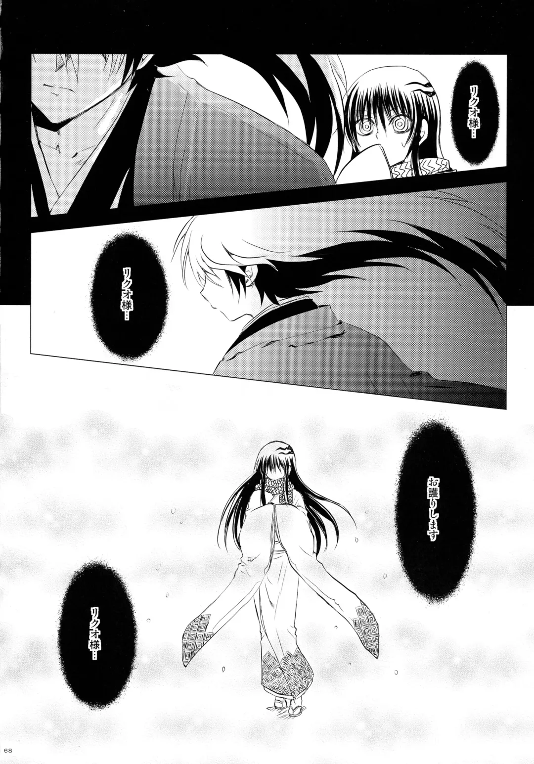 [Enu] Sairokubon Sou Fhentai - Page 68