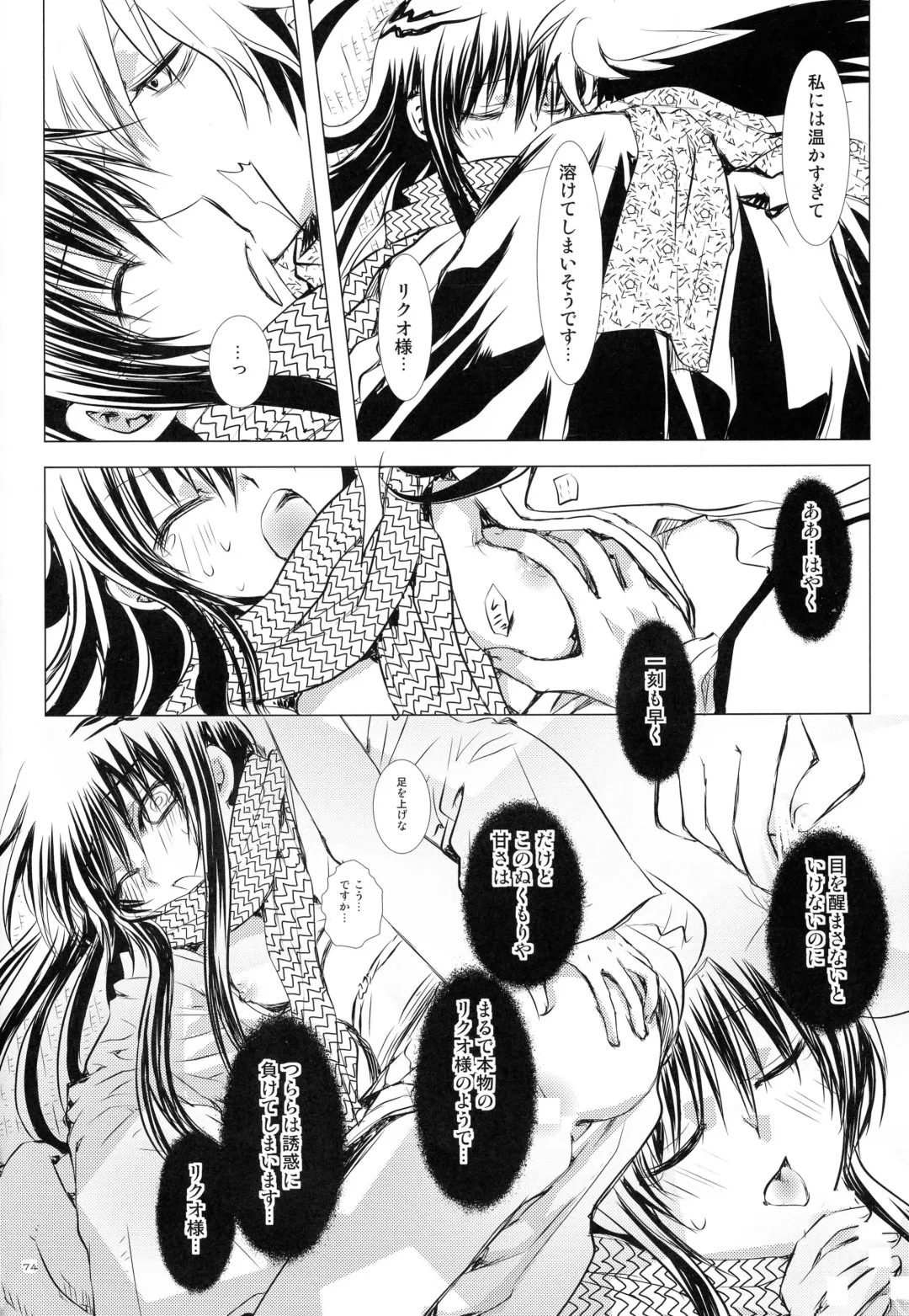 [Enu] Sairokubon Sou Fhentai - Page 74