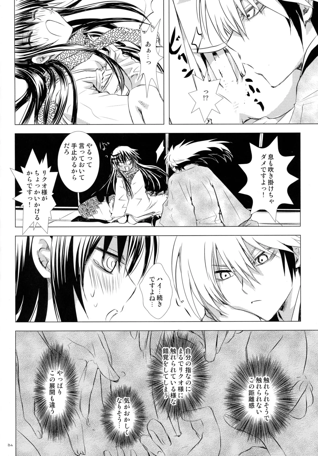 [Enu] Sairokubon Sou Fhentai - Page 84