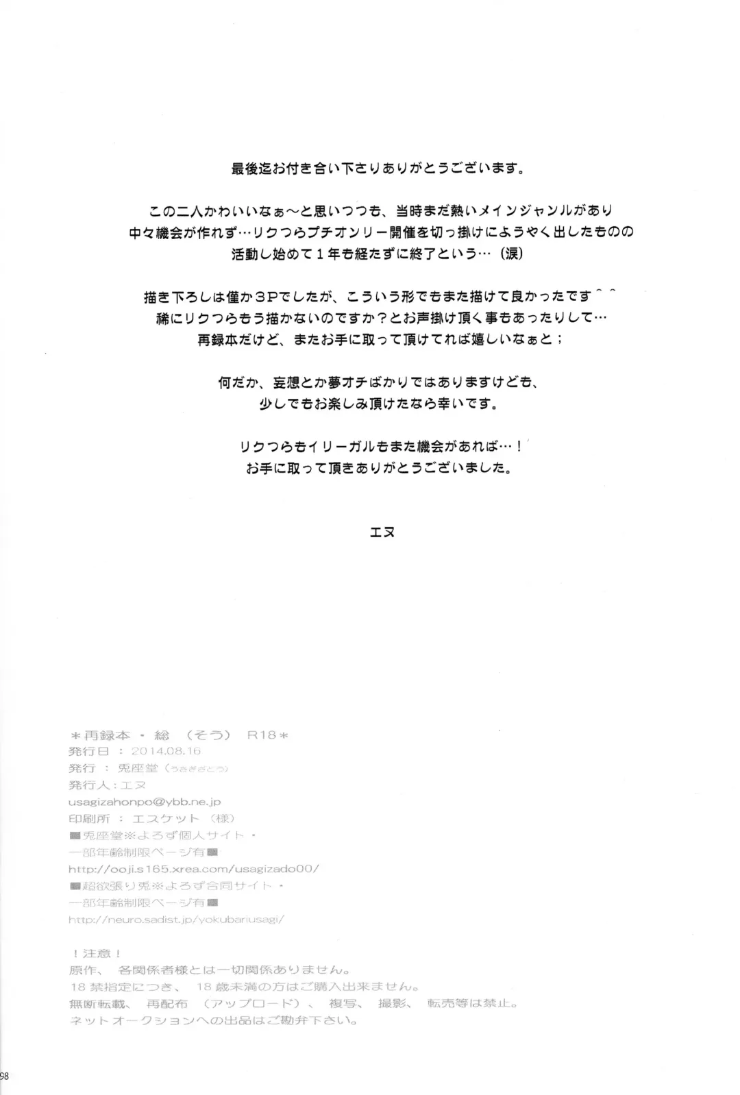 [Enu] Sairokubon Sou Fhentai - Page 98