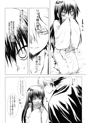 [Enu] Sairokubon Sou Fhentai - Page 12