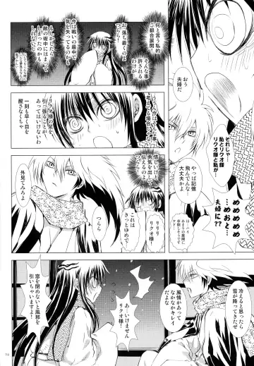 [Enu] Sairokubon Sou Fhentai - Page 72