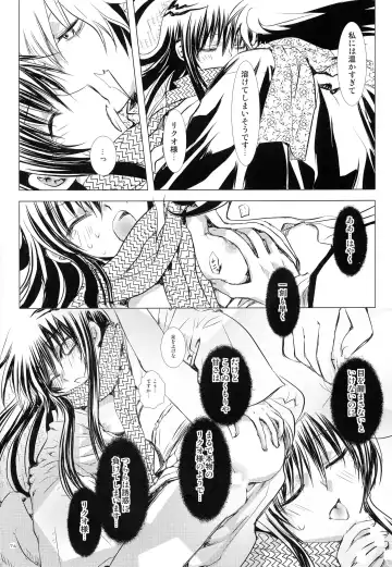 [Enu] Sairokubon Sou Fhentai - Page 74