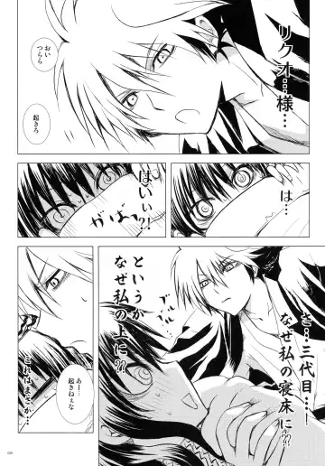 [Enu] Sairokubon Sou Fhentai - Page 8