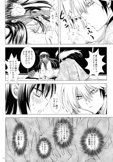 [Enu] Sairokubon Sou Fhentai - Page 84