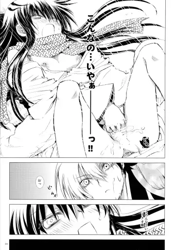 [Enu] Sairokubon Sou Fhentai - Page 85