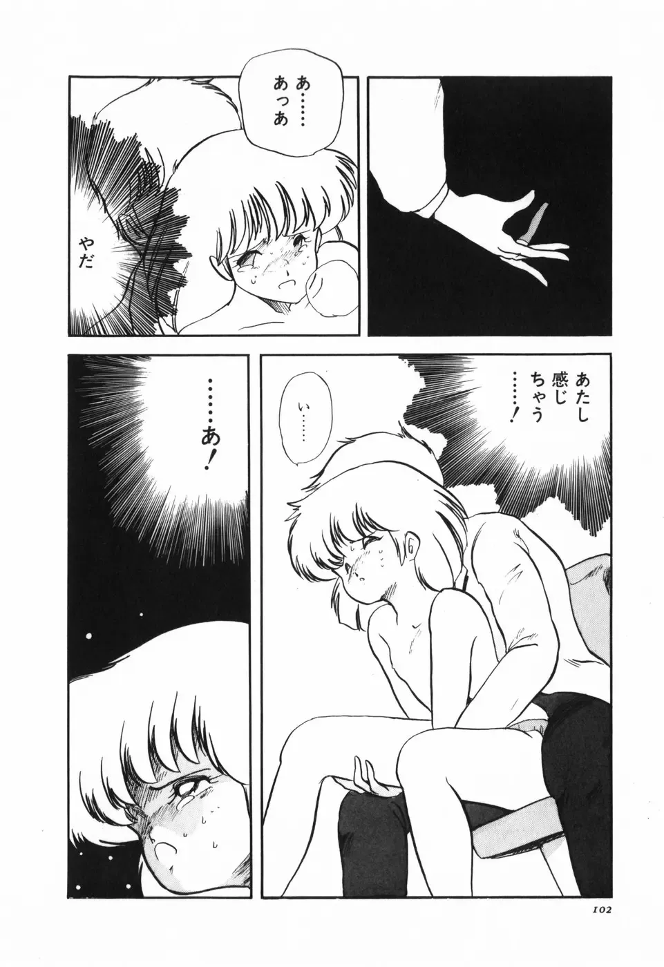 [Araki Akira] Marina Hakusho Fhentai - Page 103