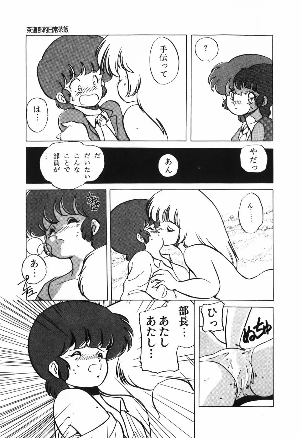 [Araki Akira] Marina Hakusho Fhentai - Page 120