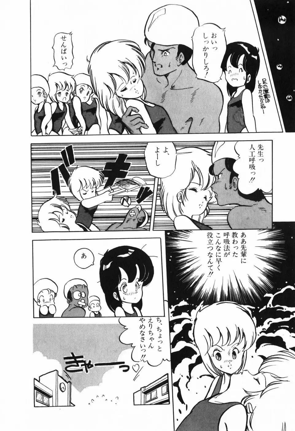 [Araki Akira] Marina Hakusho Fhentai - Page 131