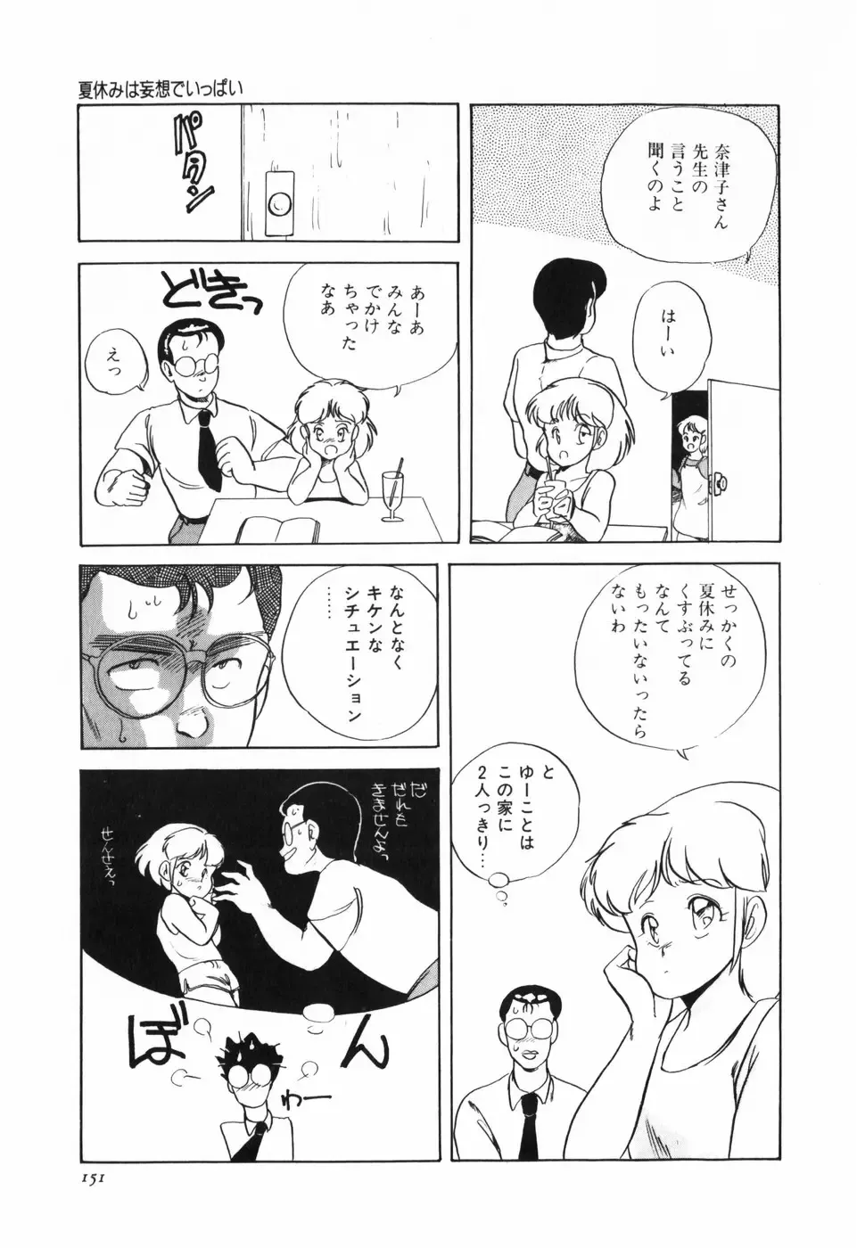 [Araki Akira] Marina Hakusho Fhentai - Page 152