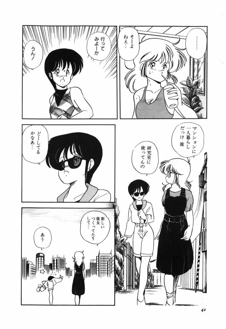 [Araki Akira] Marina Hakusho Fhentai - Page 43