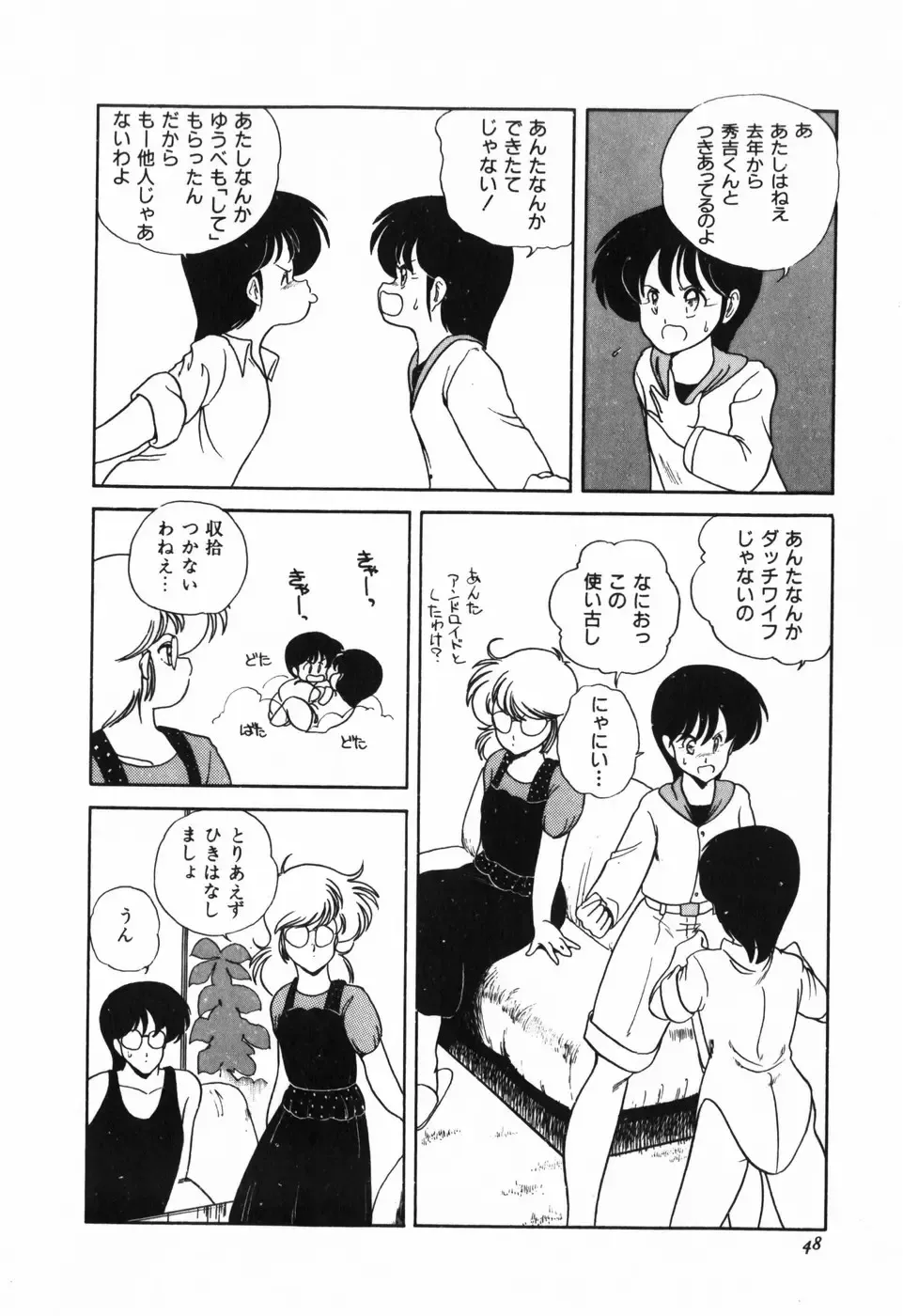 [Araki Akira] Marina Hakusho Fhentai - Page 49