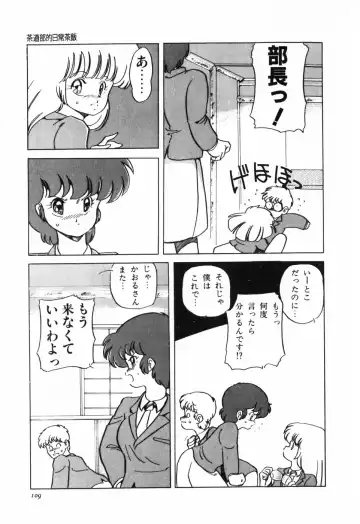 [Araki Akira] Marina Hakusho Fhentai - Page 110