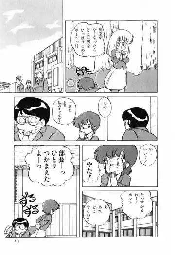 [Araki Akira] Marina Hakusho Fhentai - Page 114