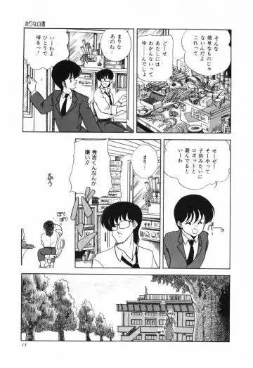 [Araki Akira] Marina Hakusho Fhentai - Page 12