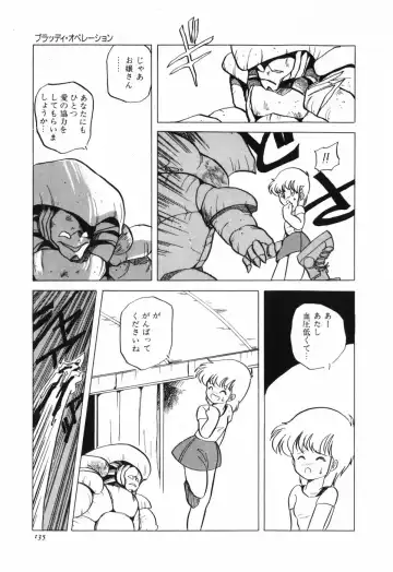 [Araki Akira] Marina Hakusho Fhentai - Page 136