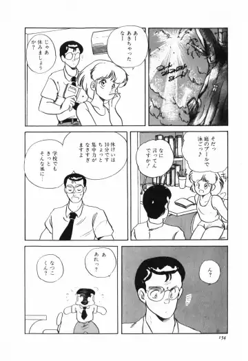 [Araki Akira] Marina Hakusho Fhentai - Page 155