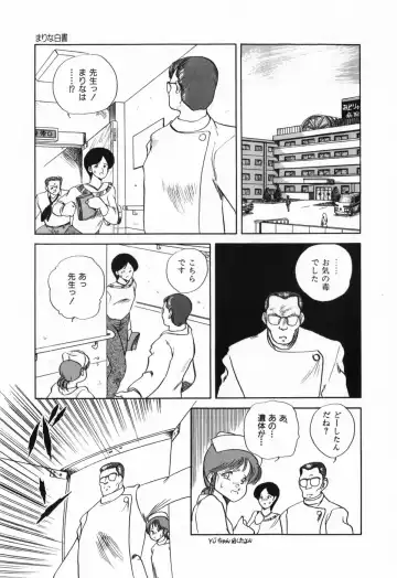 [Araki Akira] Marina Hakusho Fhentai - Page 16