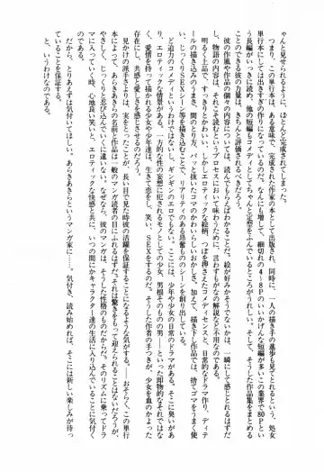 [Araki Akira] Marina Hakusho Fhentai - Page 166