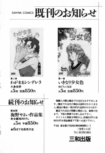 [Araki Akira] Marina Hakusho Fhentai - Page 169