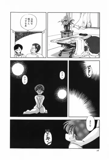 [Araki Akira] Marina Hakusho Fhentai - Page 17